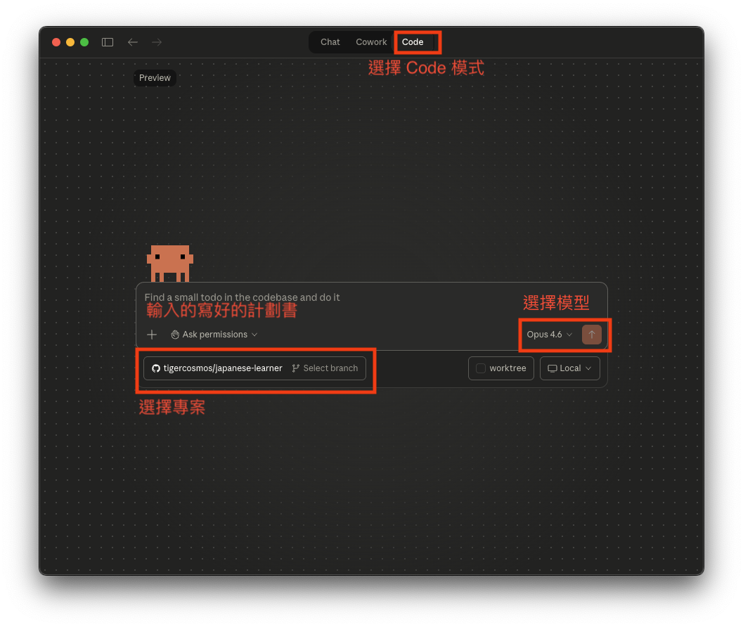 Claude Code example